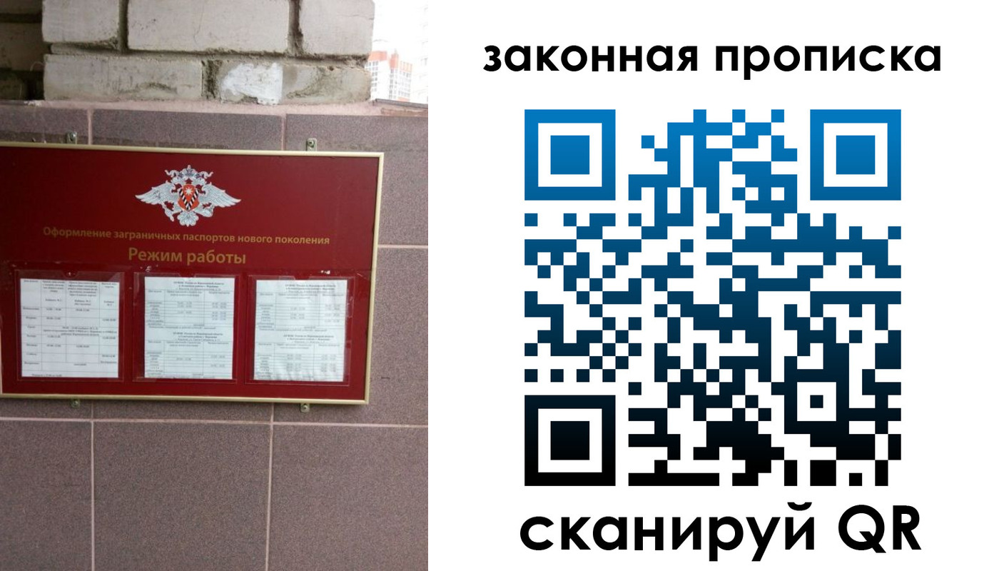 прописка регистрация в Сураже