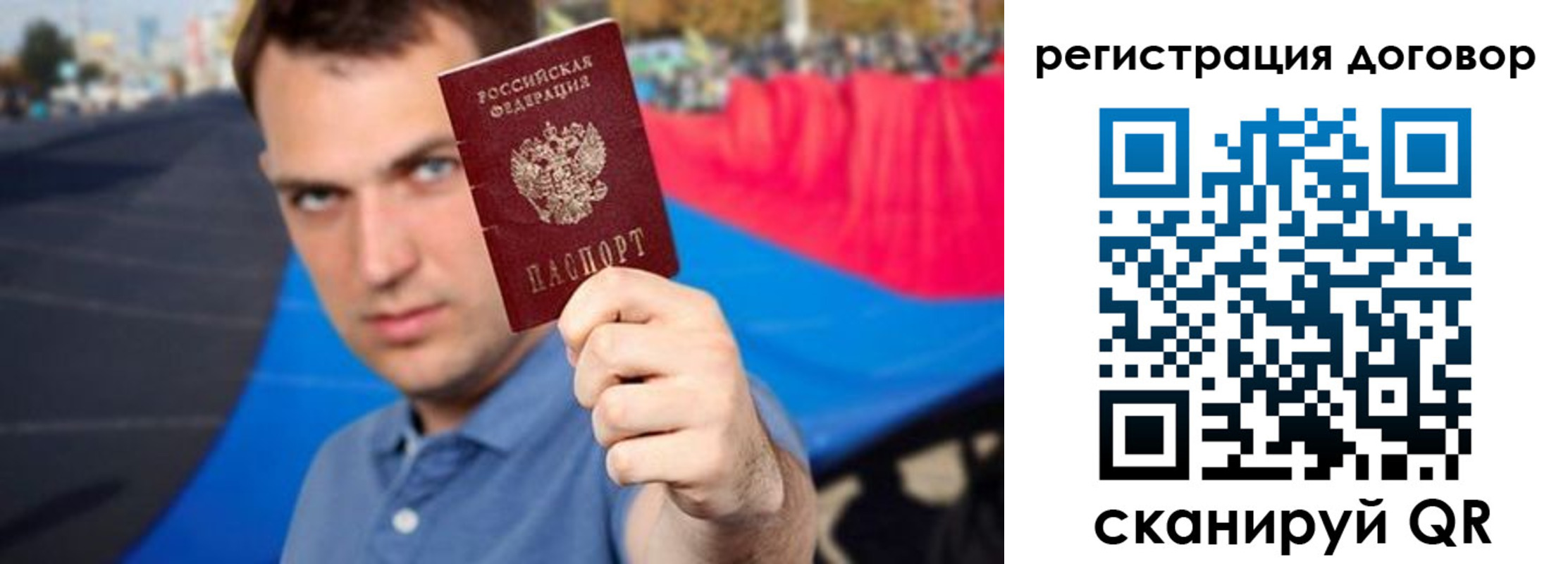 прописка штамп в Сураже