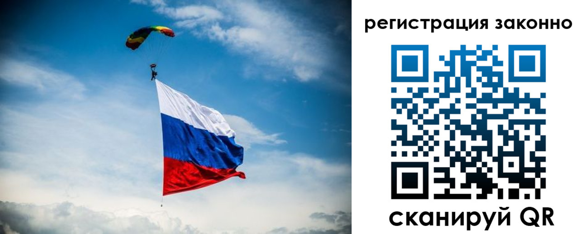 прописка паспорт в Сураже