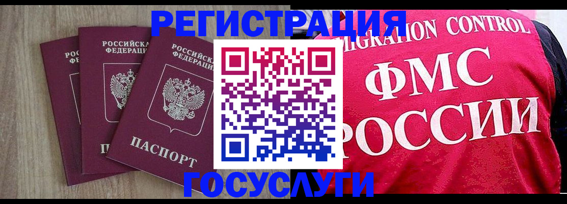 временная регистрация в Сураже