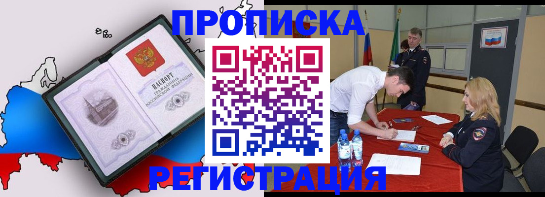 временная регистрация для всех в Сураже