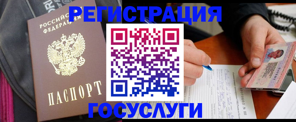 прописка штамп в Сураже