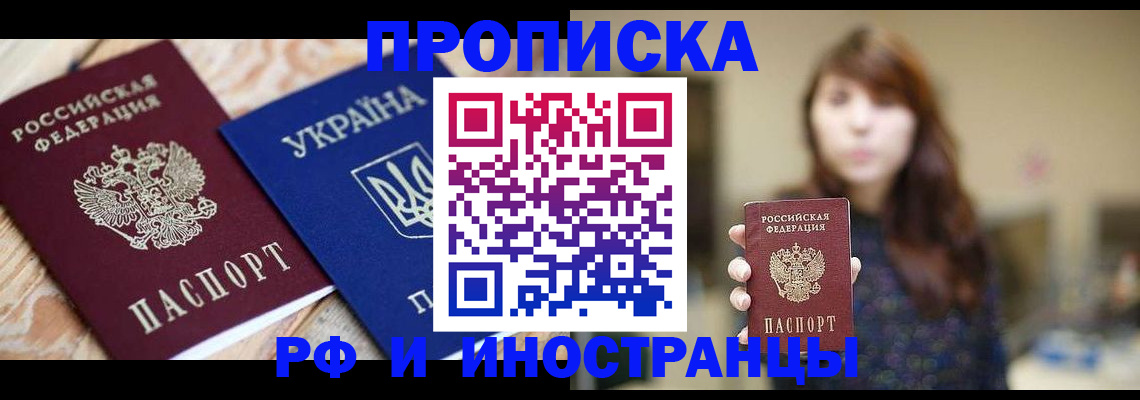 временная регистрация в Сураже