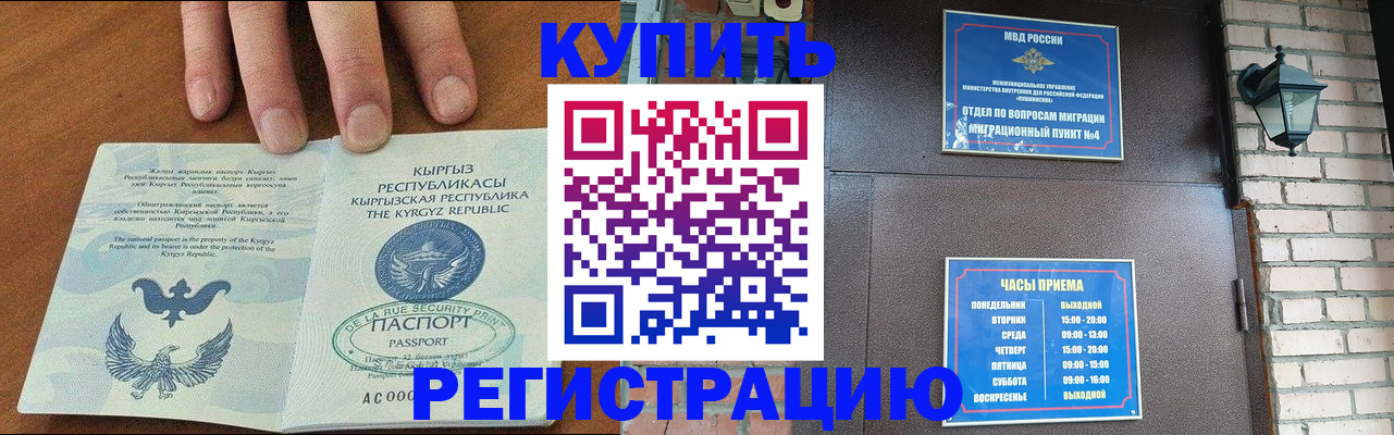 прописка паспорт в Сураже
