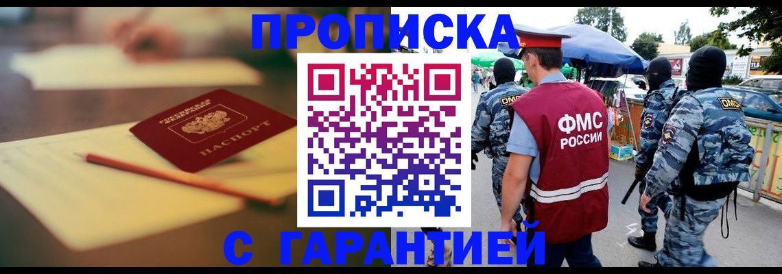 временная регистрация поиск в Сураже