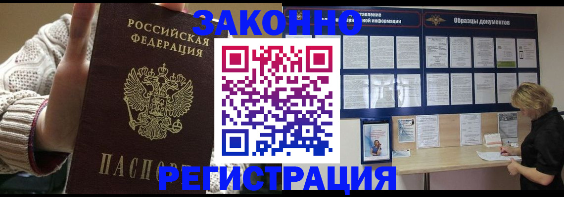 прописка от собственника в Сураже