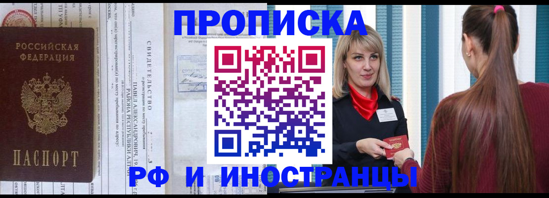 прописка гарантия в Сураже